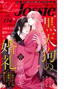 Love Jossie Vol.174(Love Jossie)