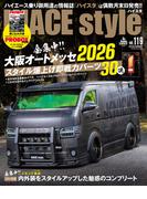 HIACE Style vol.119(CARTOPMOOK)
