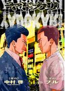 ヤドカリ ２４(BeSTAR comics)
