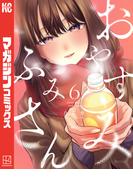 おやすみ　ふみさん（６）