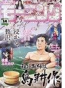 モーニング　2026年14号 [2026年3月5日発売]