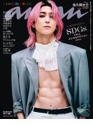 anan(アンアン) 2026年 3月11日号 No.2486[SDGsを考える、エシカルアクション2026](anan)