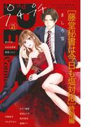 プチプチコミック vol.42(プチコミック)