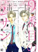 ミステリーボニータ　2026年4月号