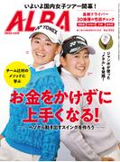 アルバトロス・ビュー  No.932