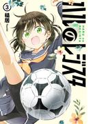 ハルのレジスタ　3