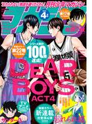 月刊少年マガジン　2026年4月号 [2026年3月6日発売]