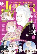 JOUR 2026年4月号(ジュールコミックス)