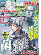 別冊少年マガジン　2026年4月号 [2026年3月9日発売]
