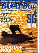 BOATBoy 2026年4月号