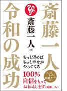 自己啓発　夢を叶える福袋