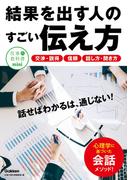仕事で成果を出す福袋