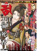 コミック乱ツインズ 2026年04月号