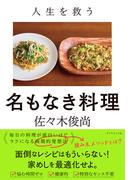 名もなき料理