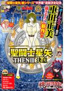 週刊少年チャンピオン2026年15号