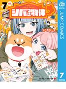 シバつき物件 7