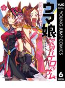 ウマ娘 プリティーダービー スターブロッサム 6