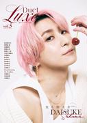 Duet 特別編集　Duet LUXE  vol.5