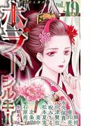 ホラー シルキー Vol.49(ホラー シルキー)