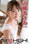 Girlz-high!（ガールズ・ハイ！）　近藤あさみ　Part.81(Girlz-high!)