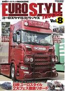 ユーロスタイル・トラックスVol.8