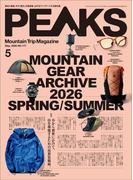 PEAKS 2026年5月号 No.177