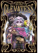 クレバテス－魔獣の王と赤子と屍の勇者－ 12巻(LINEマンガ)