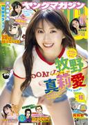 ヤングマガジン　2026年16号 [2026年3月16日発売]