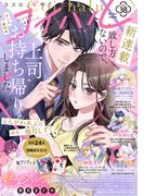 コイハル vol.３８(コイハル)