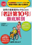 「老計第10号」徹底解剖