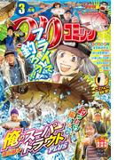 つりコミック 2026年3月号