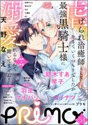 PRIMO Vol.54(PRIMO)