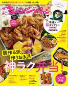 オレンジページ 2026年 4／2号 （電子版限定特典付き）