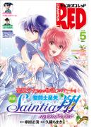 チャンピオンRED　2026年5月号