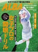 アルバトロス・ビュー  No.933
