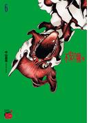 【6-10セット】不安の種＊　アスタリスク(チャンピオンREDコミックス)