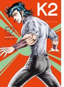Ｋ２（52）