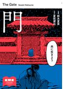 門