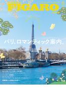 madame FIGARO japon (フィガロ ジャポン) 2026年 5月号(madame FIGARO japon)
