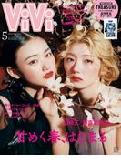 ＶｉＶｉ　２０２６年　５月号(ＶｉＶｉ)