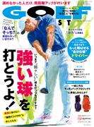 ゴルフダイジェスト 2026年5月号