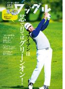ワッグル2026年5月号