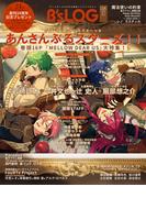 B's-LOG　2026年5月号(B's-LOG)