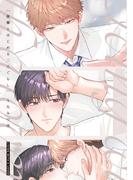 後輩とはじめる二人ぐらし【電子限定描き下ろし付き】(drapコミックス)