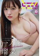 どこでもヤングチャンピオン　2026年4月号