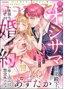 ラブキス！more Vol.78(ラブキス！)