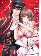 「このままじゃ…イク…」看守の執拗な身体検査（１４４）(絶対領域R!)