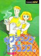 ダンジョンズ＆ドラゴンズ（１）