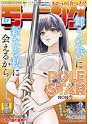 モーニング　2026年17号 [2026年3月26日発売]