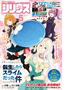 月刊少年シリウス　2026年5月号 [2026年3月26日発売]